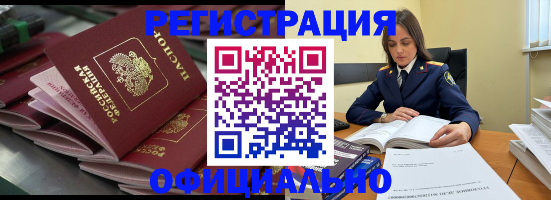 прописка для кредита в Пущино
