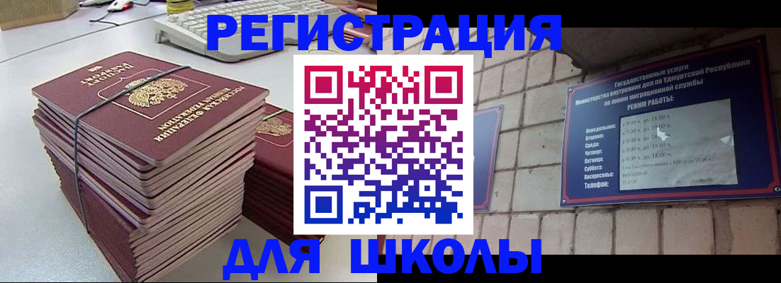 временная регистрация 2025 в Пущино