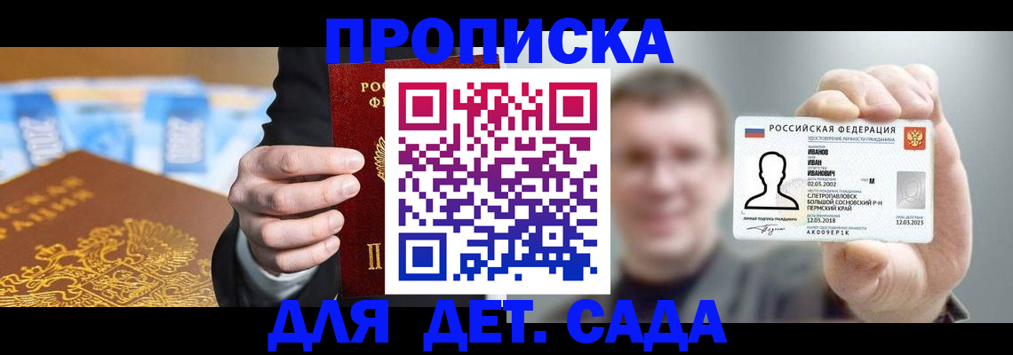 прописка паспорт в Пущино