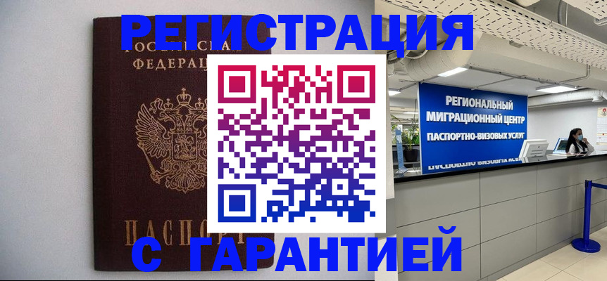 пропишу в квартире в Пущино
