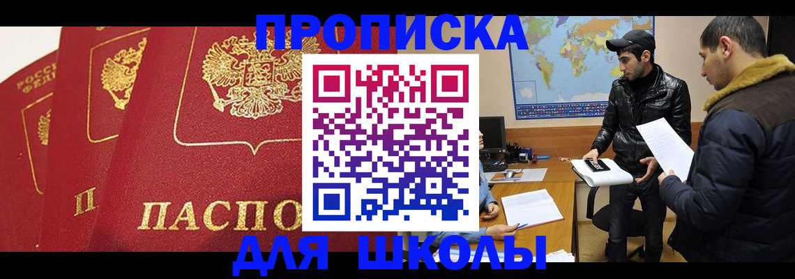 временная регистрация купить в Пущино