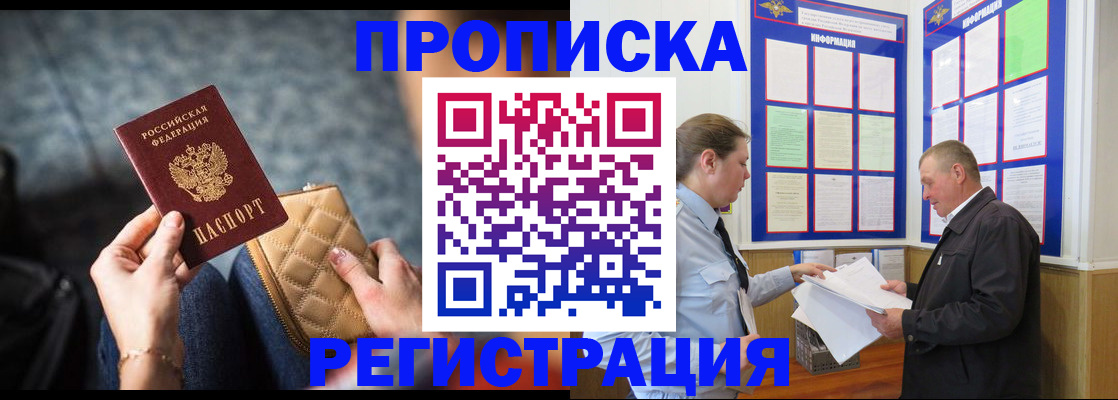 временная регистрация собственник в Пущино