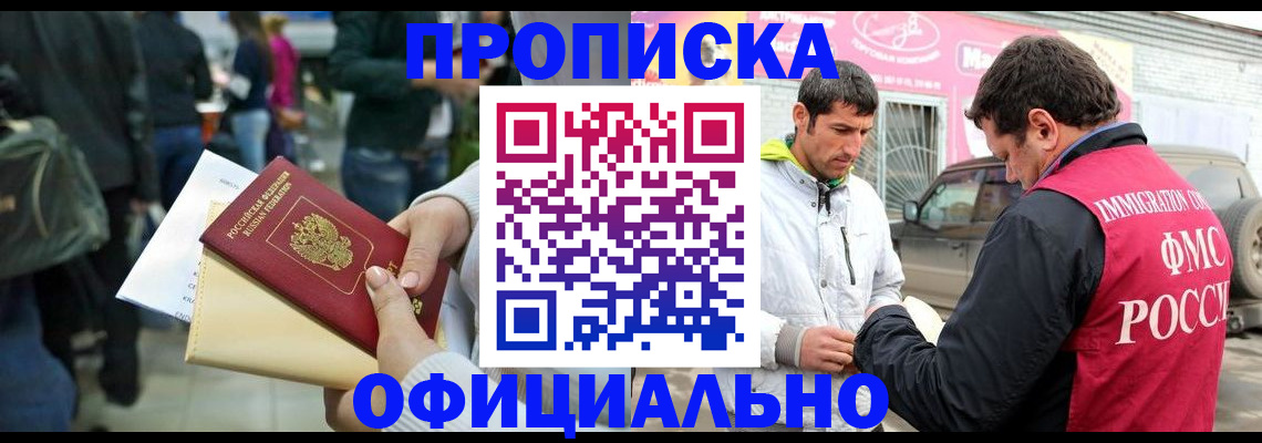 пропишу в квартире в Пущино