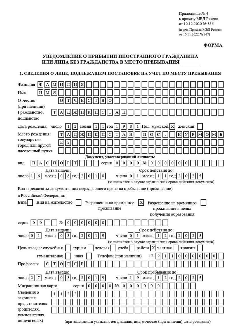 временная регистрация в Пущино